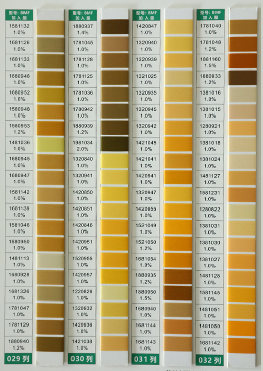 POY Color Card