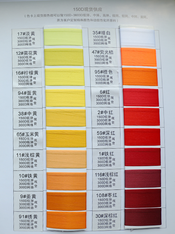 DTY Color Card